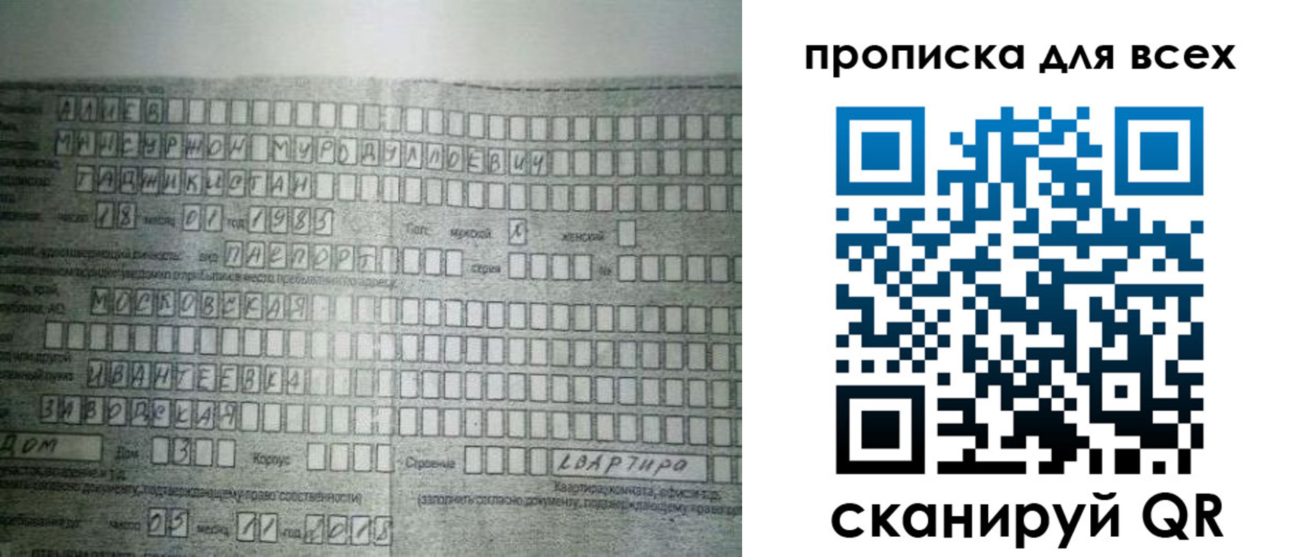 купить прописку в Ростовской области