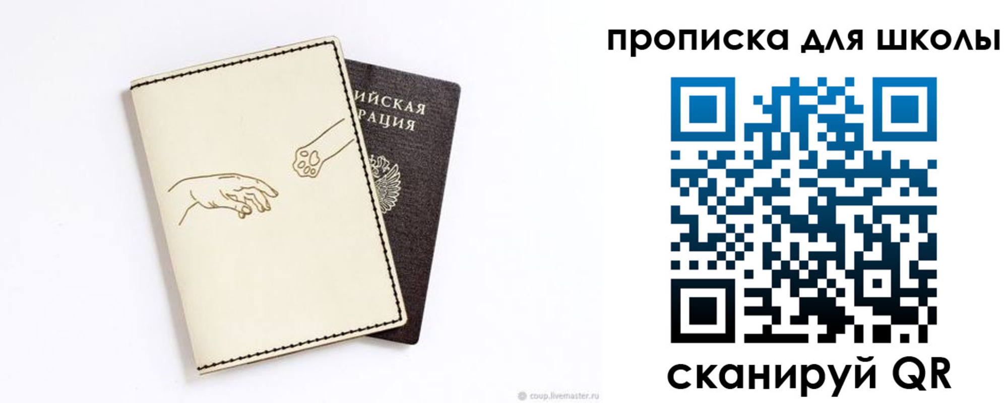 регистрация для дет. сада в Ростовской области