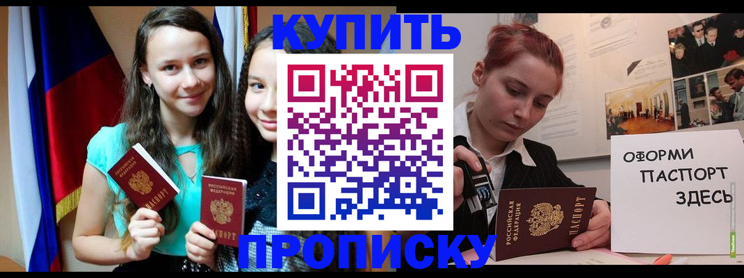 прописка штамп в Ростовской области