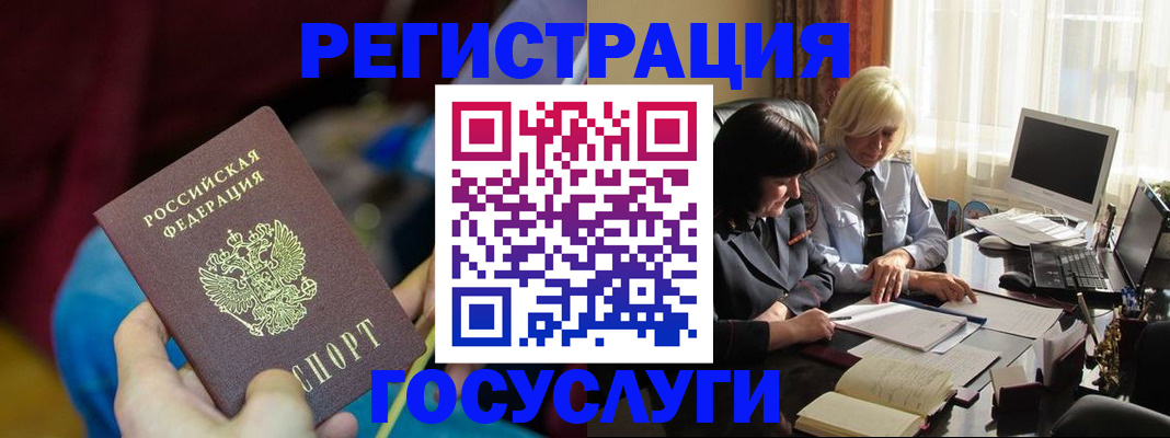 временная регистрация госуслуги в Ростовской области