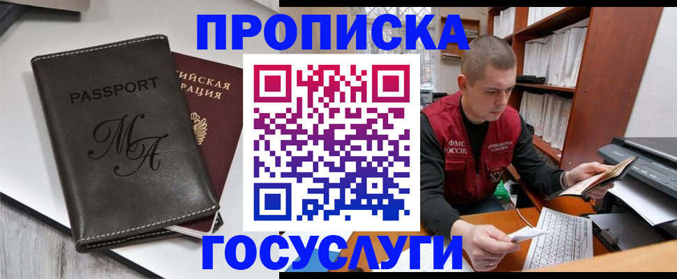 прописка паспорт в Ростовской области