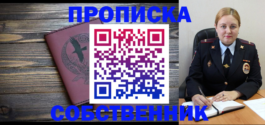 прописка для военкомата в Ростовской области