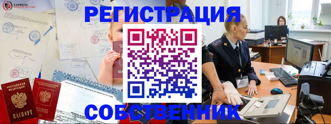 временная регистрация для всех в Ростовской области