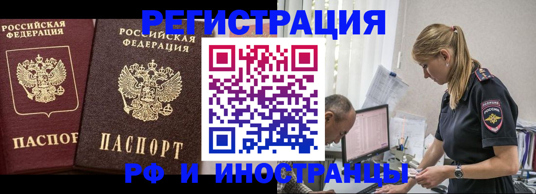 временная регистрация 2025 в Ростовской области