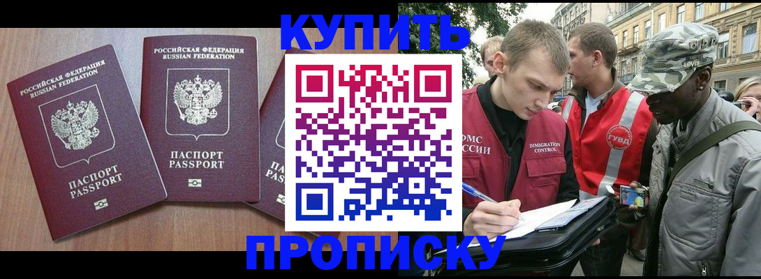 прописка от собственника в Ростовской области