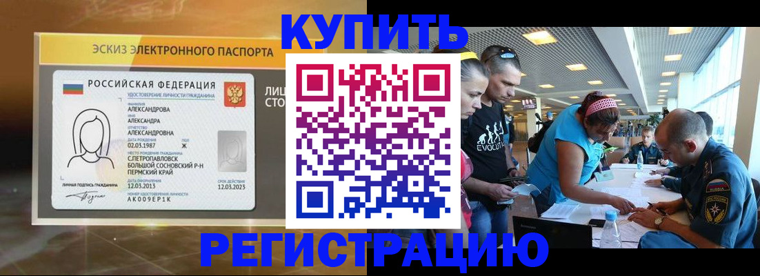 прописка для школы в Ростовской области