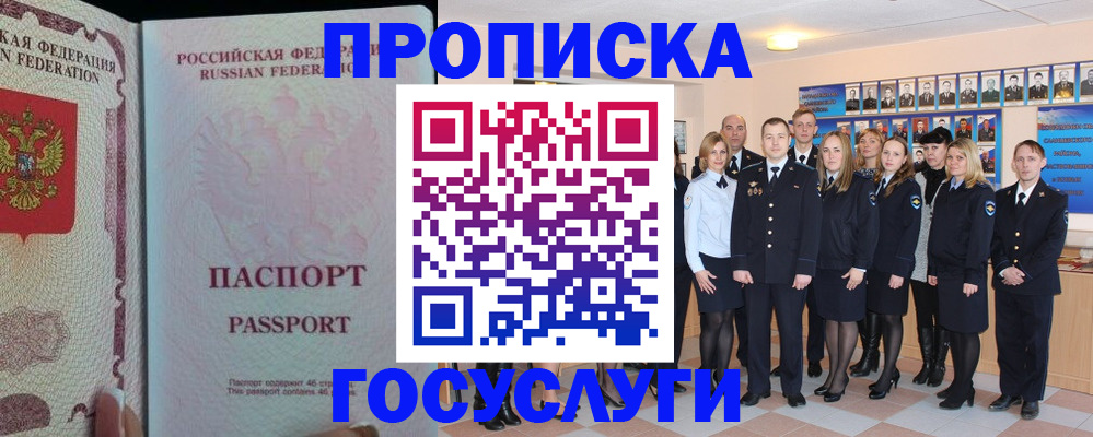 временная регистрация для школы в Ростовской области